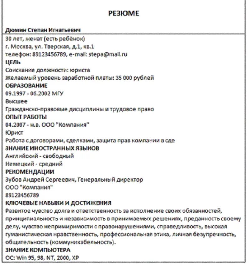 Ключевые навыки в резюме примеры. Как писать навыки в резюме. Какие навыки указать в резюме. Знания умения навыки в резюме. Навыки работы с инструментами