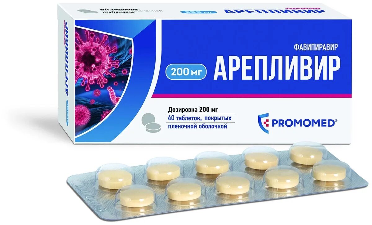 Таблетки арепливир. Таблетки от карона вируса. Арепливир от коронавируса инструкция. Арепливир от коронавируса инструкция. Противовирусное средство фавипиравир.
