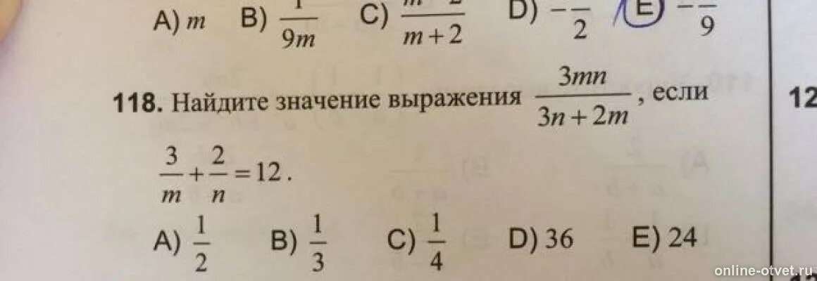 Найдите значение трех. Найдите значение выражения -m(m+2)+(m+3). Найти значение выражения 3m -2n. Найдите значение выражения (-3,9+3,9)+(-9,1). Найдите значение выражения (3 2/9 - 2 1/3 ) : 12..