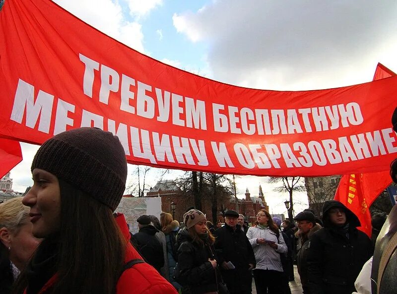 Городские общественные движения. Общественно-политические движения. Социально политические движения. Общественно-политические движения картинки. Политические движения картинки.