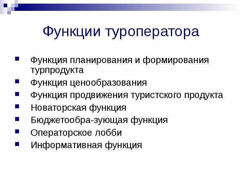 Основные функции продвижения