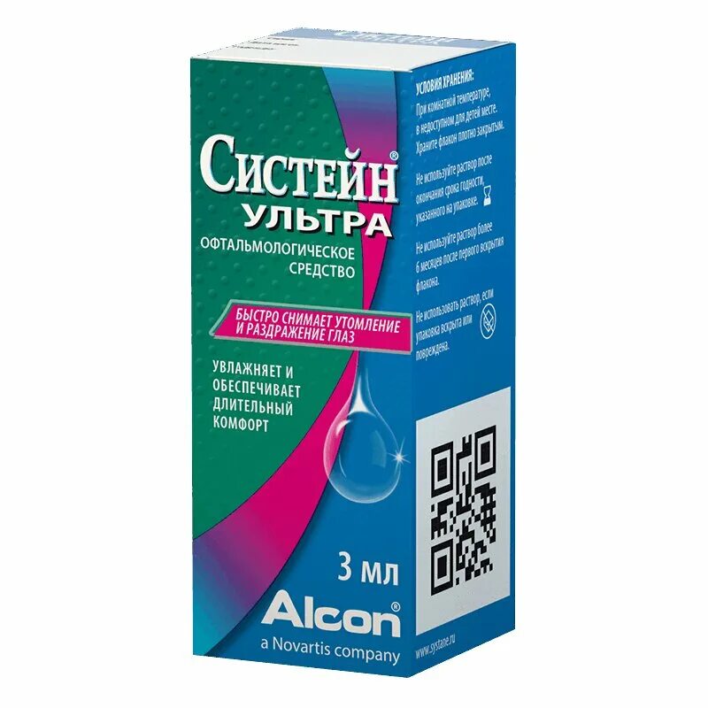 Капли от сухости глаз и усталости недорогие. Капли Систейн ультра (3 мл). Глазные капли увлажняющие Систейн ультра. Капли для глаз от сухого глаза Систейн ультра. Систейн ультра капли глазные 3мл.