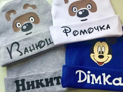 Имя шапки