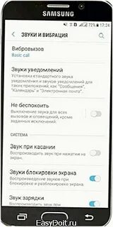 Как убрать режим не беспокоить