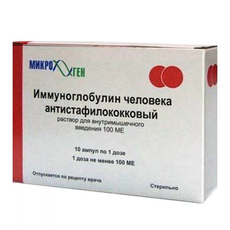 Где поставить иммуноглобулин. Иммуноглобулин человека норм. Р-Р В/М введ 100 мг/мл амп 1,5 мл х10. Иммуноглобулин чел.нормальный 100мг/мл 1,5мл. Иммуноглобулин антистафилококковый 5мл. Антистафилококковый гамма иммуноглобулин.