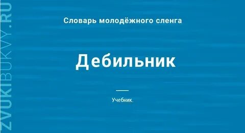 Слово девственница