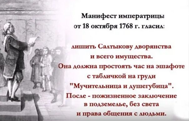 Лишение дворянства