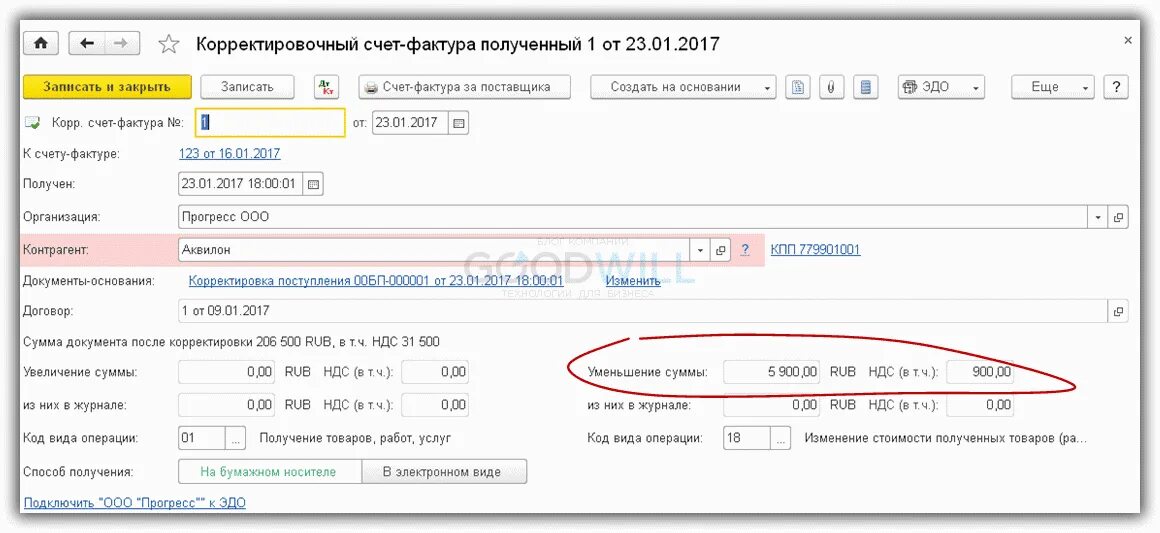 Отражение корректировочных счет фактур у покупателя. Корректировочный счет-фактура. образец в книге покупок корректировочный счет фактура на уменьшение. проводки корректировка счет фактуры у покупателя на уменьшение. пример корректировочного счета-фактуры на увеличение.