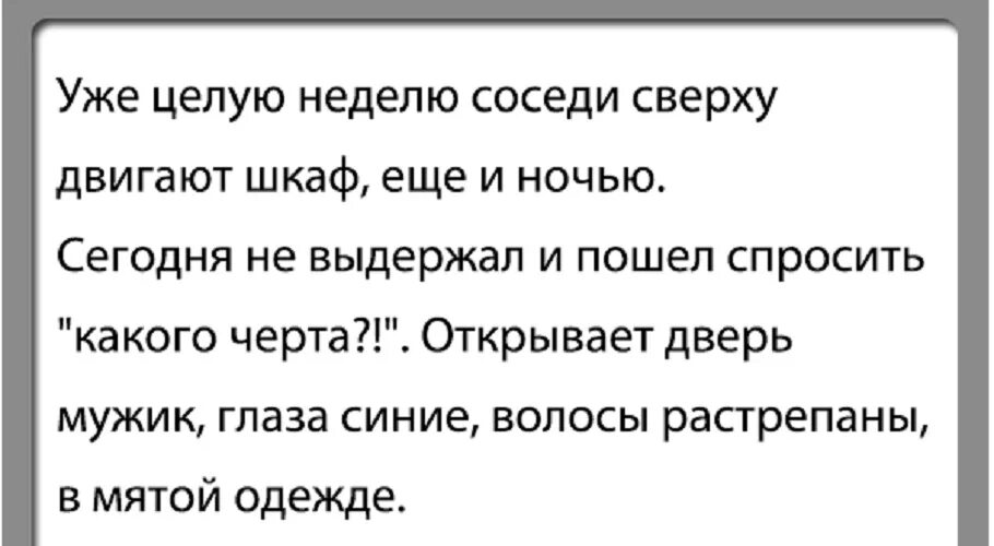 соседка сверху. смешные соседи. топот соседей. верхом на соседку. веселые соседи.