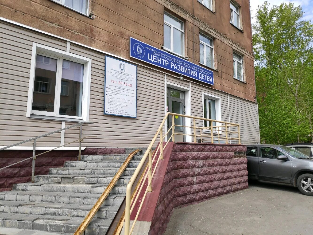 Центр развития 42. Центр развития 42