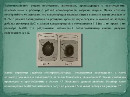 Экспериментатор решил изучить влияние температуры
