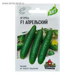 Огурец апрельский