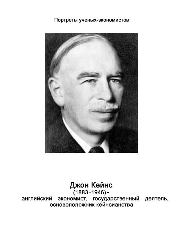 известные экономисты. топ экономистов. топ экономистов. известные мировые экономисты. топ экономистов.