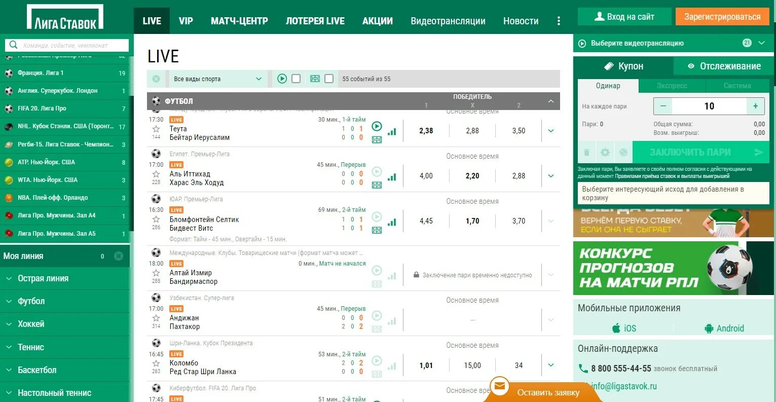 Ligastavok ru мобильная версия. Лига ставок 2000. Лига ставок хоккей. Лига ставок выигрыш. Лига ставок рядом.