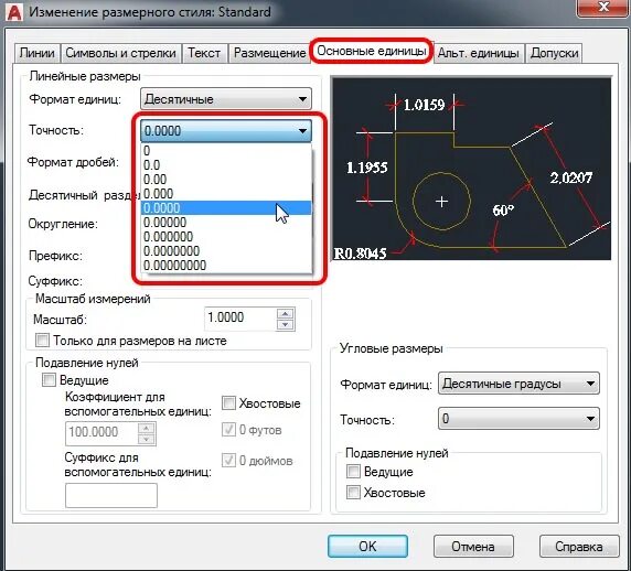 Редактирование размерного стиля в автокаде. Автокад точность после запятой. Как в атокад включить сетку. Настройка стиля размера в автокаде.