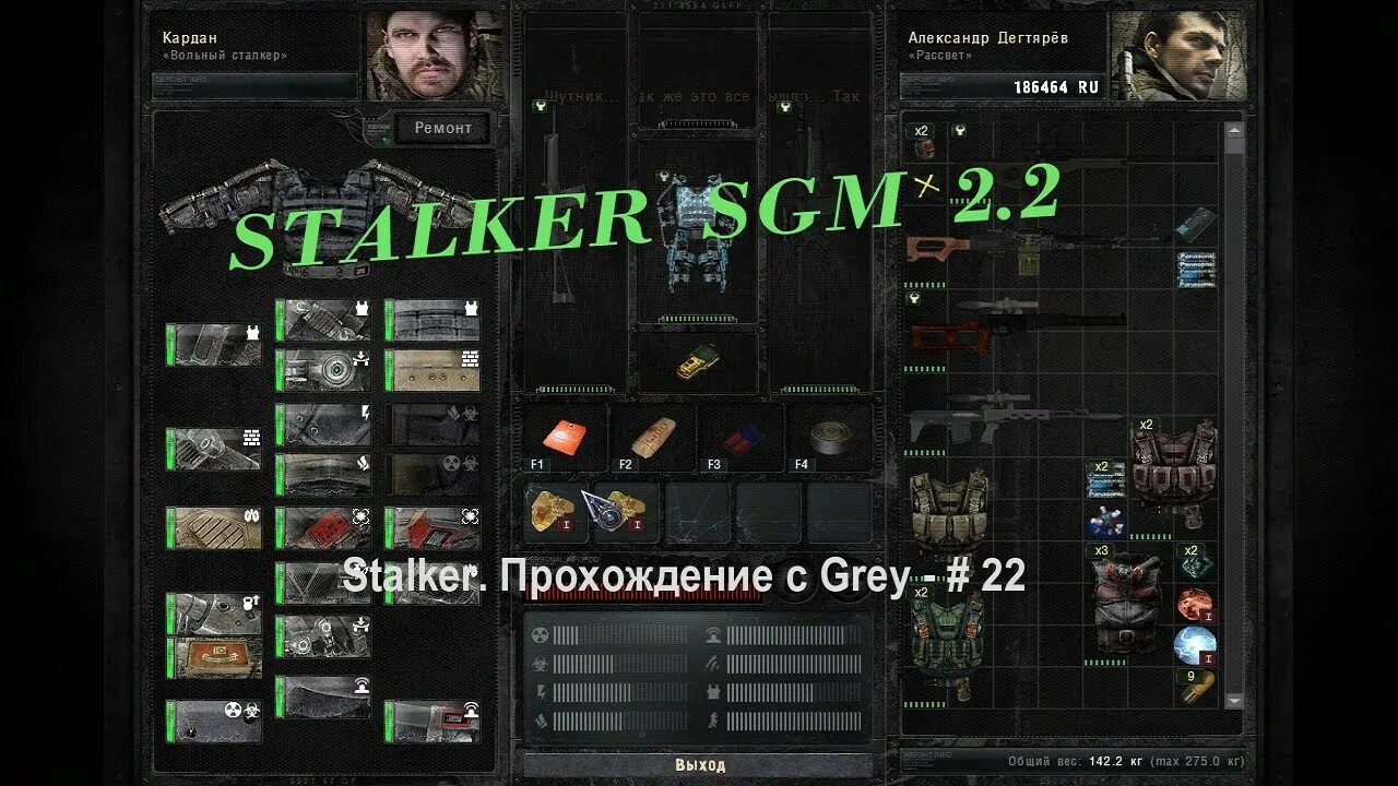 Зов припяти мод sgm 2.2. Сталкер СГМ 2.2. Зов Припяти SGM 2.2. Группировка рассвет SGM. Прохождение сталкер СГМ 2.2..