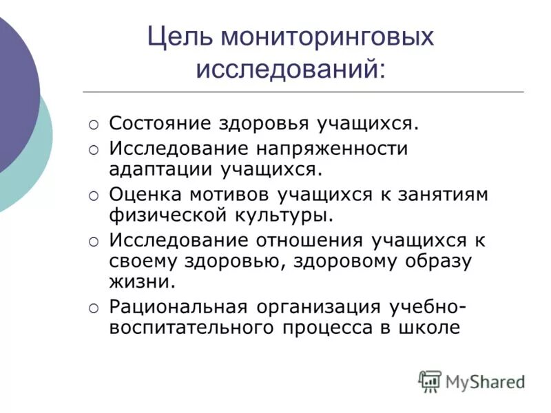 программа исследования школьника