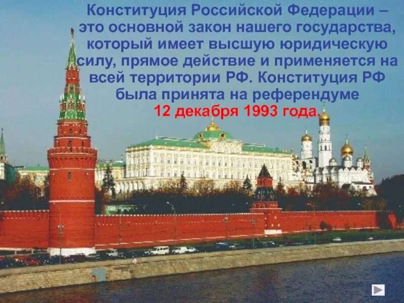 Столица рф является. Москва столица. Кремль Российской Федерации. Москва столица нашей Родины. Иллюстрации Москва столица России.