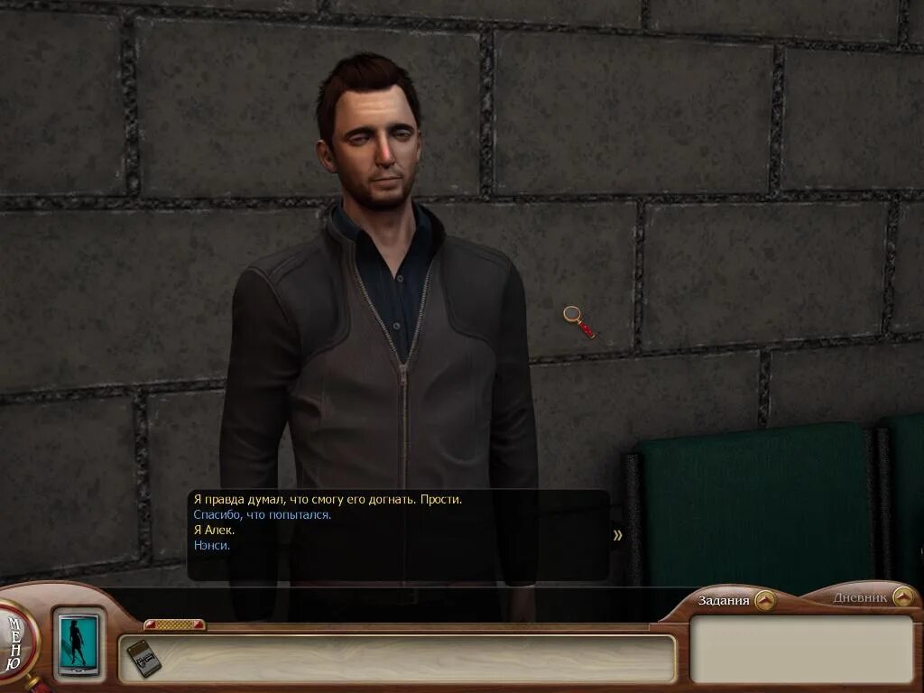 дрю безмолвный