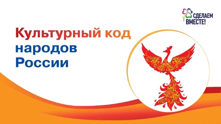 "Культурный код" 2024-2025 уч.год