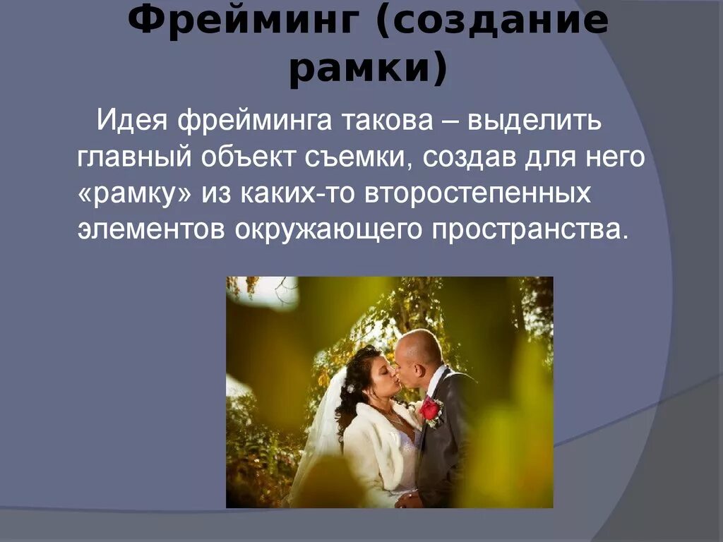 Фрейминг это. Эффект фрейминга. Теория фрейминга. Фрейминг в психологии. Примеры фрейминга в сми.