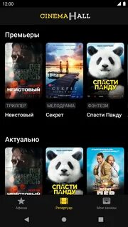 Кинотеатры махачкалы сеансы на неделю
