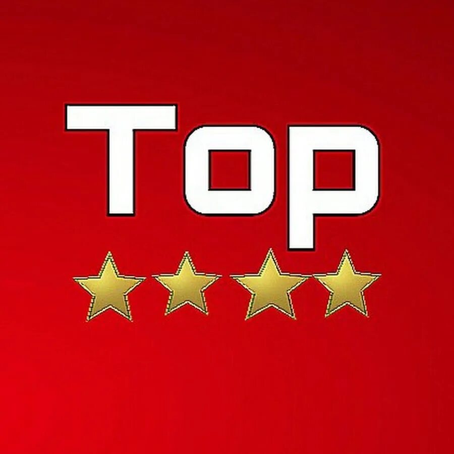 Значок топ. Главный 1 топ. Главный 1 топ. Логотип топ 3. Топ картинки.