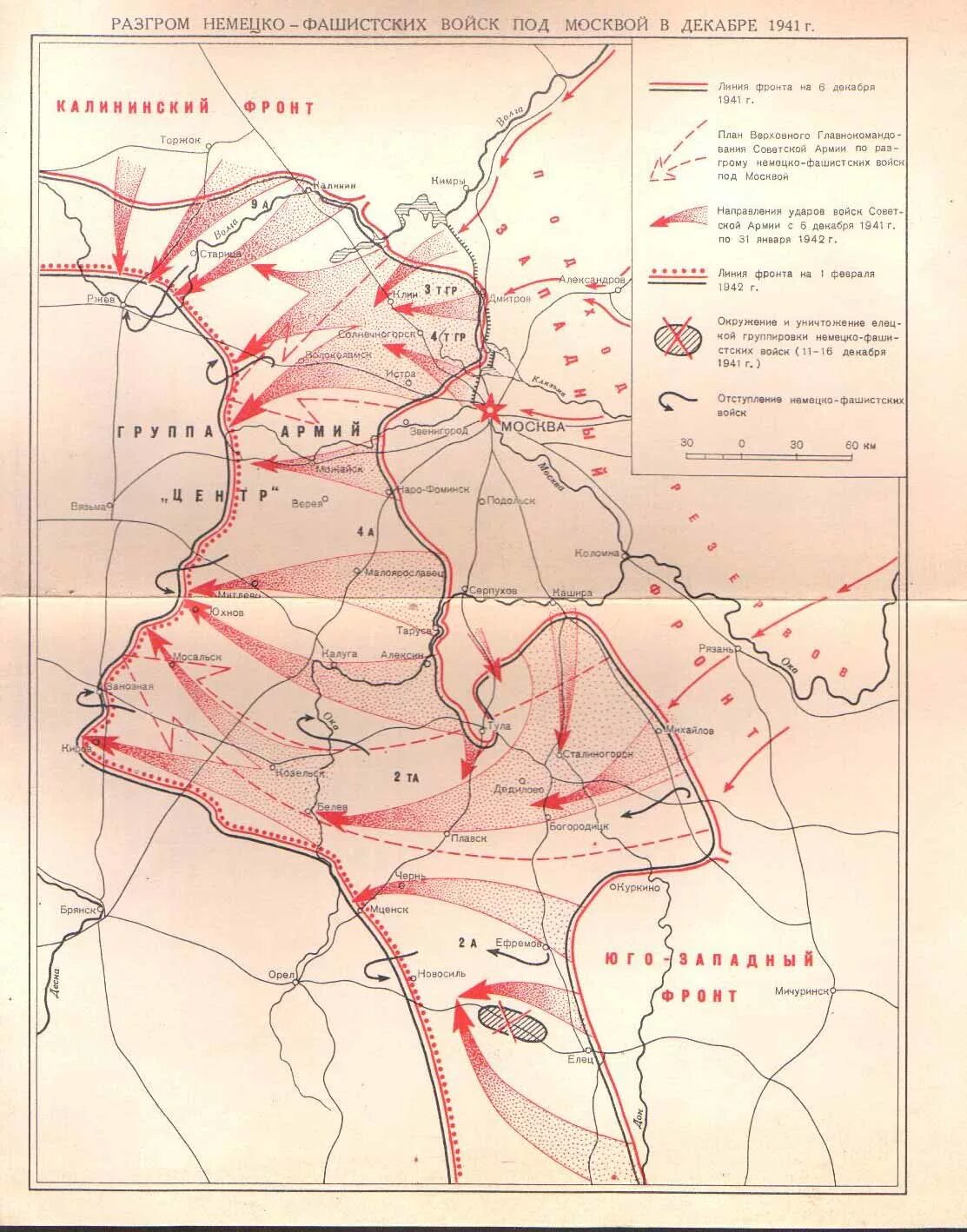 Карта ноябрь 1941. Линия фронта под Москвой в декабре 1941. Линия фронта 1941 год под Москвой. Линия фронта под Москвой в декабре 1941 года на карте. Линия обороны Москвы декабрь 1941.