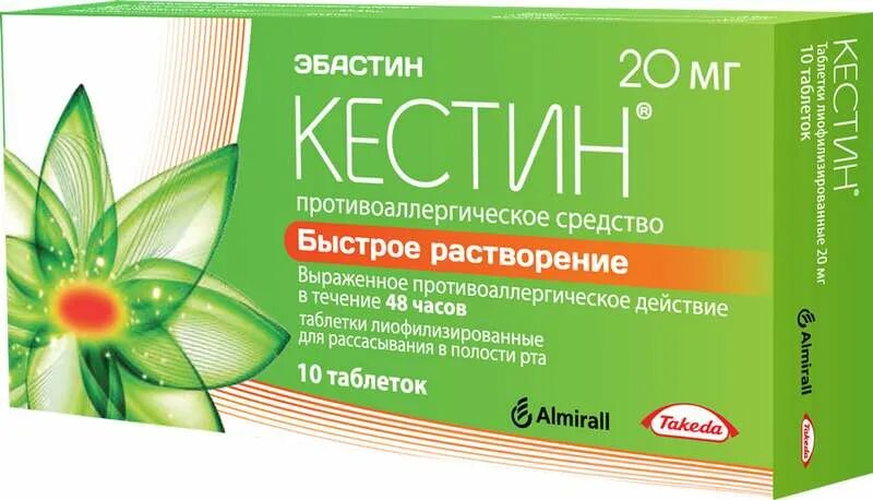 Препараты от старения. Кестин таб 20мг n10 (алвоген). Стопангин спрей 30мл фл. Противогрибковый спрей для ног. Спрей антисептик ветеринарный.