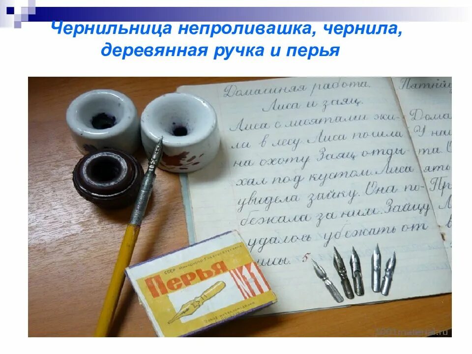 Кого называют чернильницами
