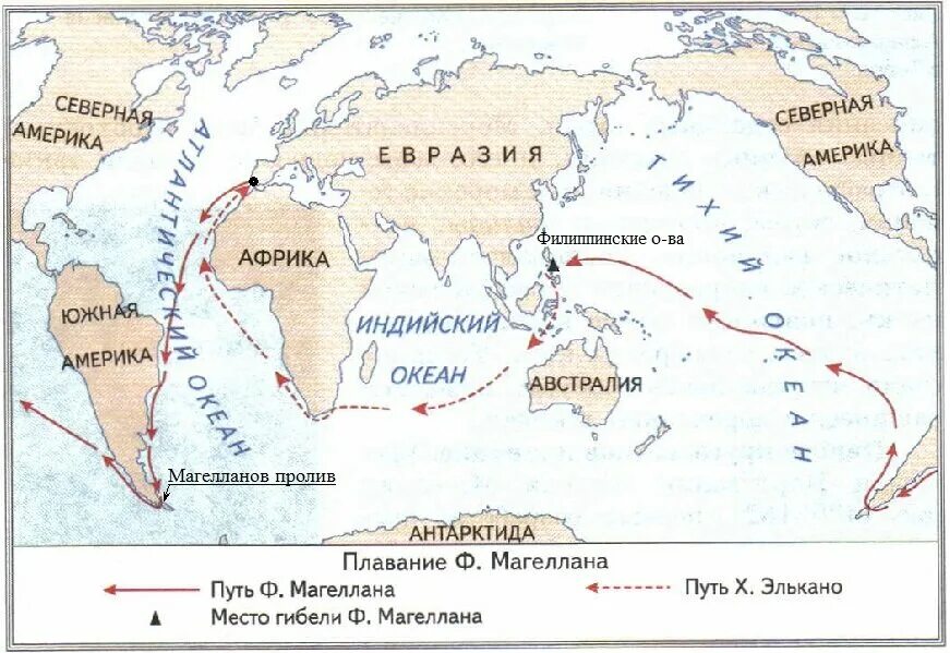 Океан открытый фернаном магелланом. Путь экспедиции Фернана Магеллана. Маршрут экспедиции Фернана Магеллана. Маршрут путешествия Фернана Магеллана. Плавание Фернана Магеллана на карте.