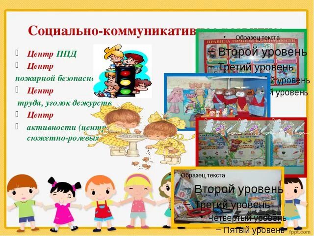 Центр активности в детском саду по ФГОС. Центры активности в детском саду. Центры активности в группе ДОУ. Центры активности. Центры в дошкольных группах