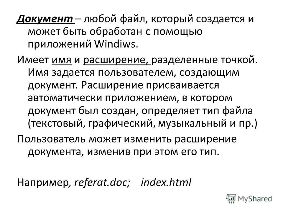 любые документы. зоны документа. любые документы. любые документы. к параметрам страницы относят.