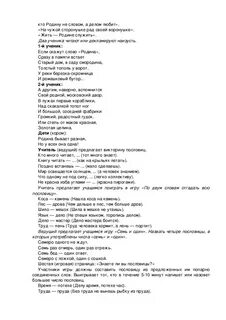 Пословица на чужой сторонушке рад своей воронушке