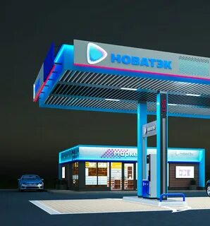 бензин новатэк