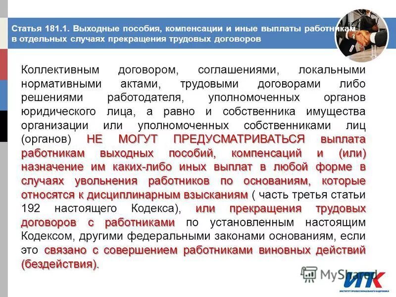 Несоциальные выплаты персоналу. Несоциальные выплаты персоналу. Группы и подгруппы бюджетной классификации. Несоциальные выплаты персоналу. Прочие выплаты.