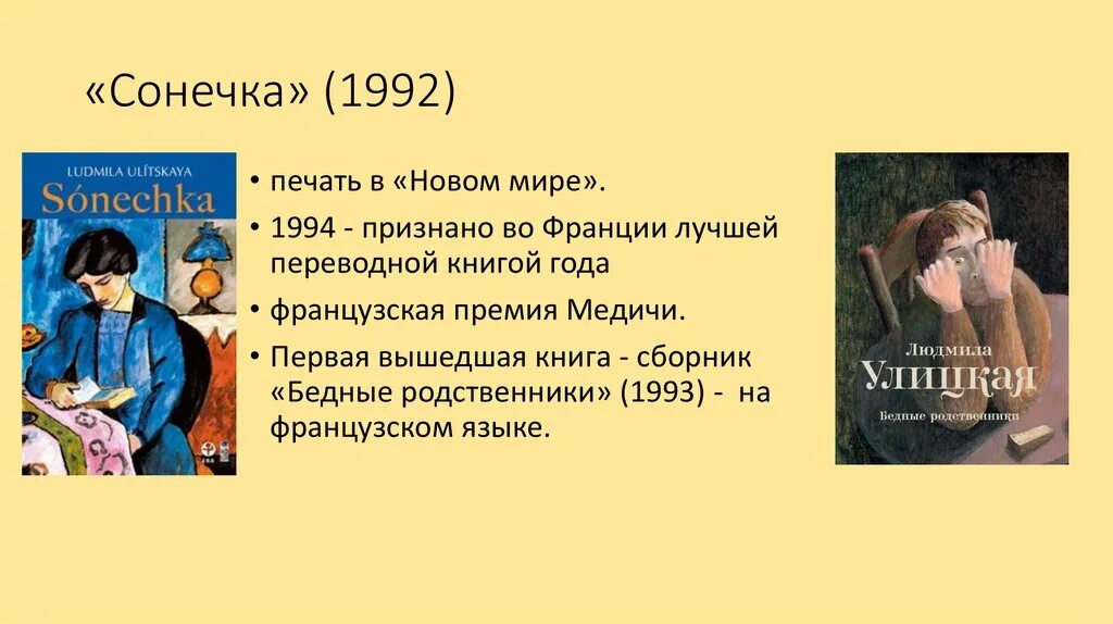 Бедные родственники 2012. Бедные родственники рассказ сложно найти женщину. Бедные родственники рассказ сложно найти женщину. Бедные родственники рассказ сложно найти женщину. Бедные родственники оноре де бальзак.