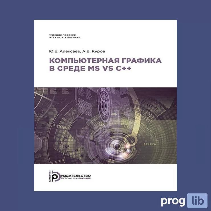 Нохчи йо1. Методическое пособие по компьютерной графике. Издательство: среда. Куров е е. Шутки про курицу.