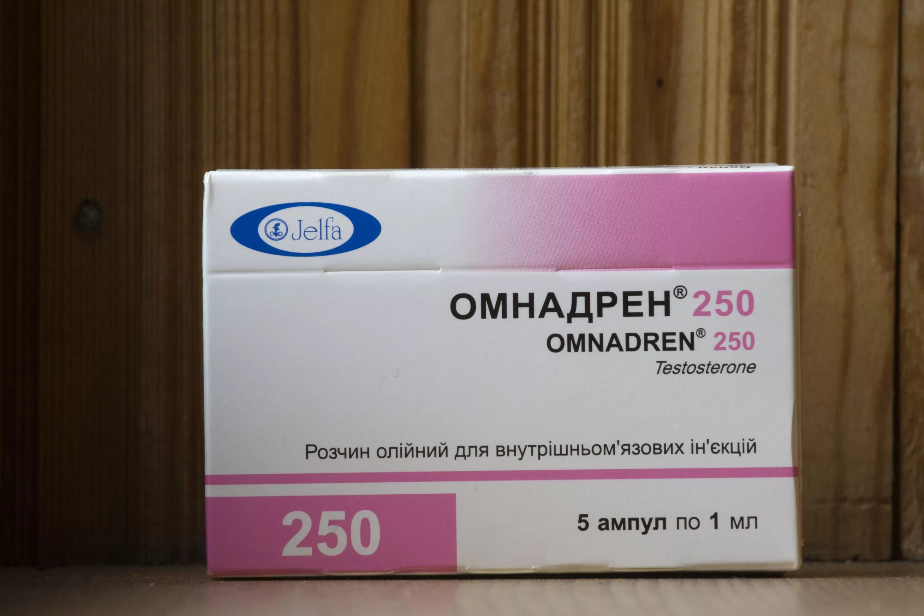 Омнадрен амп 250мг 1мл. Тестостерон омнадрен 250. Омнадрен 250 ампулы. Тестостерон 250мг омнадрен.