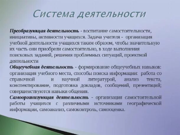 Материально-преобразующая и духовно-преобразующая деятельность