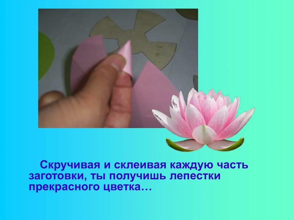 Работа с бумагой 1 класс. Презентации работа с бумагой. Виды техники работы с бумагой. Поделки из цветной бумаги. Поделки на технологию.