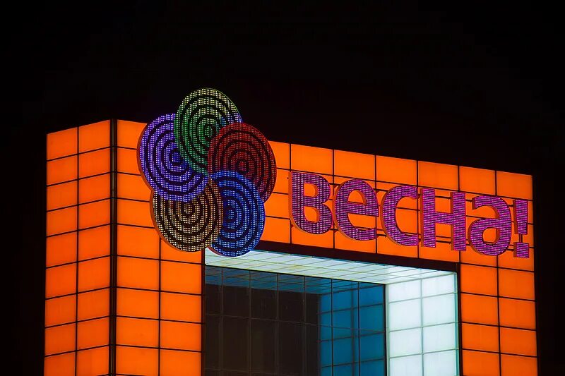 Интернет трц