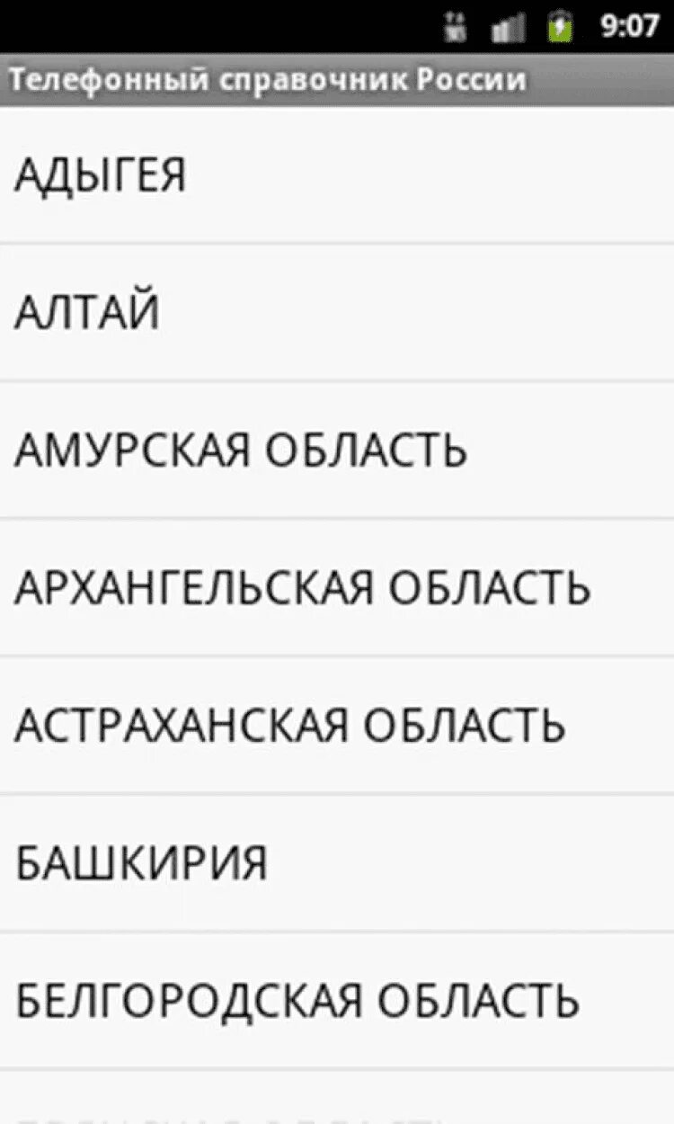 Песни на звонок телефона на татарском. Татарский разговорник. Русско-чеченский разговорник. Русско-татарский разговорник. Татарско-русский разговорник.