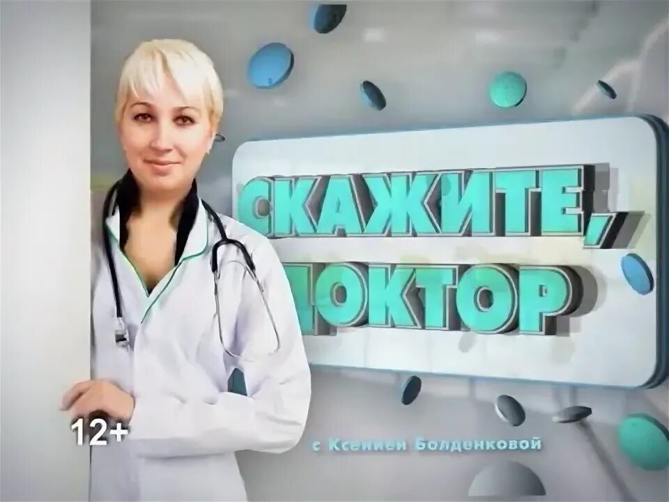 Сообщить доктор. Говори доктор лимси.