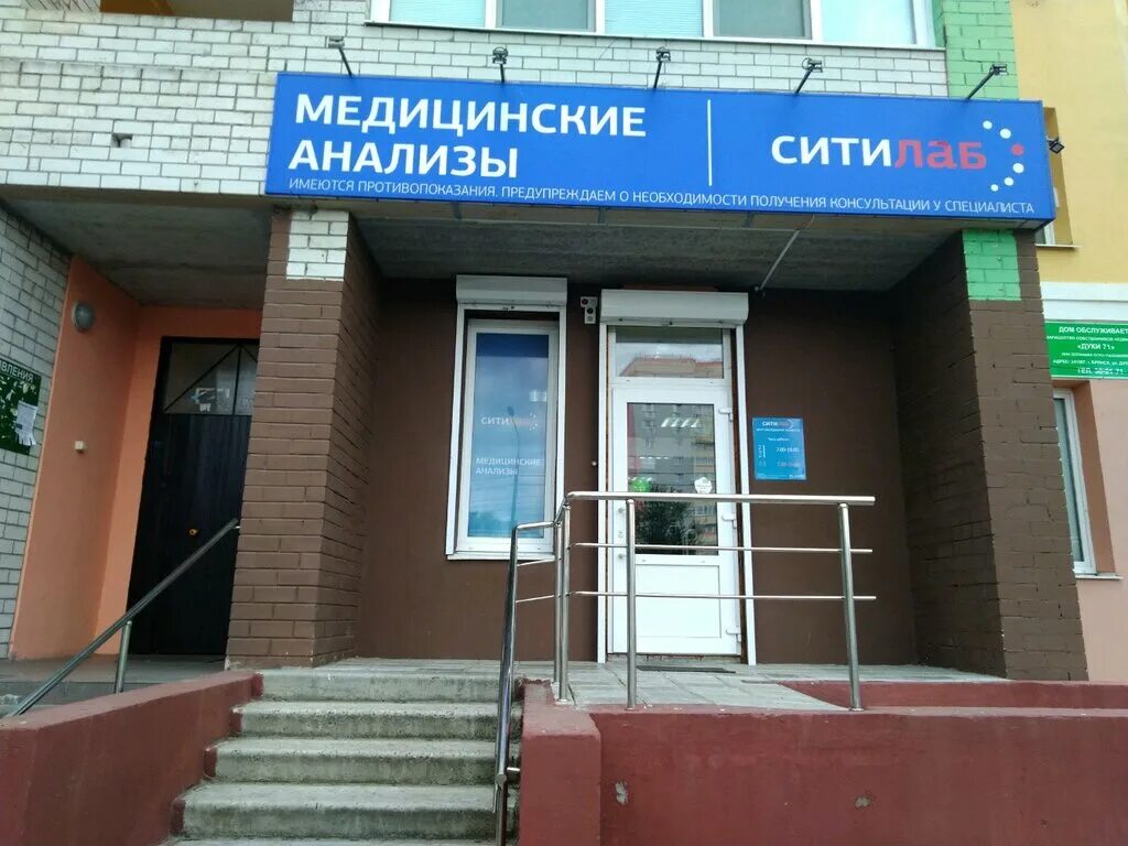 инвитро брянск. лаборатория брянск. лаборатория брянск. лаборатория брянск. проспект московский 10/11 брянск.
