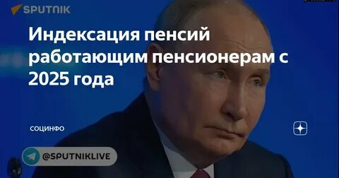 Индексация пенсий в феврале 2025 года