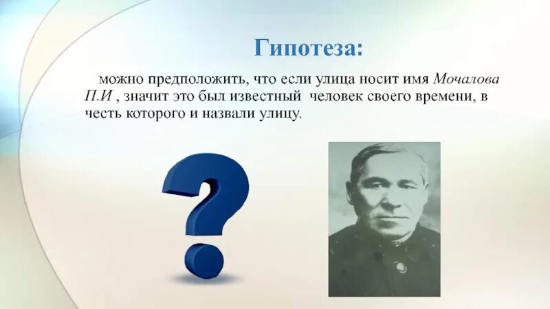 Чьими именами называют улицы