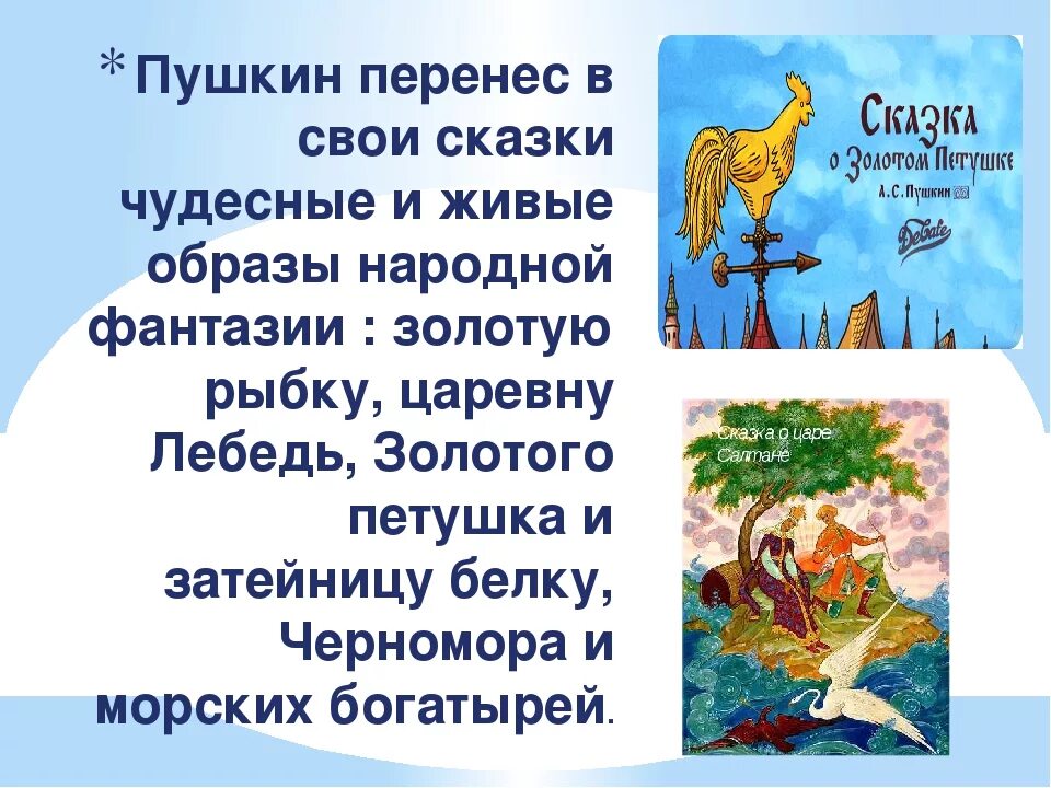 Проект мой любимый писатель 2 класс. Мой любимый писатель 2 класс литературное чтение Пушкин. Проект мой любимый писатель Пушкин. Мой любимый писатель сказочник Пушкин. Проект мой любимый писатель Пушкин 2 класс.