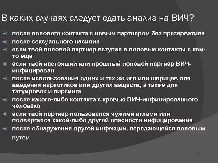 Через какое время сдавать анализ на вич