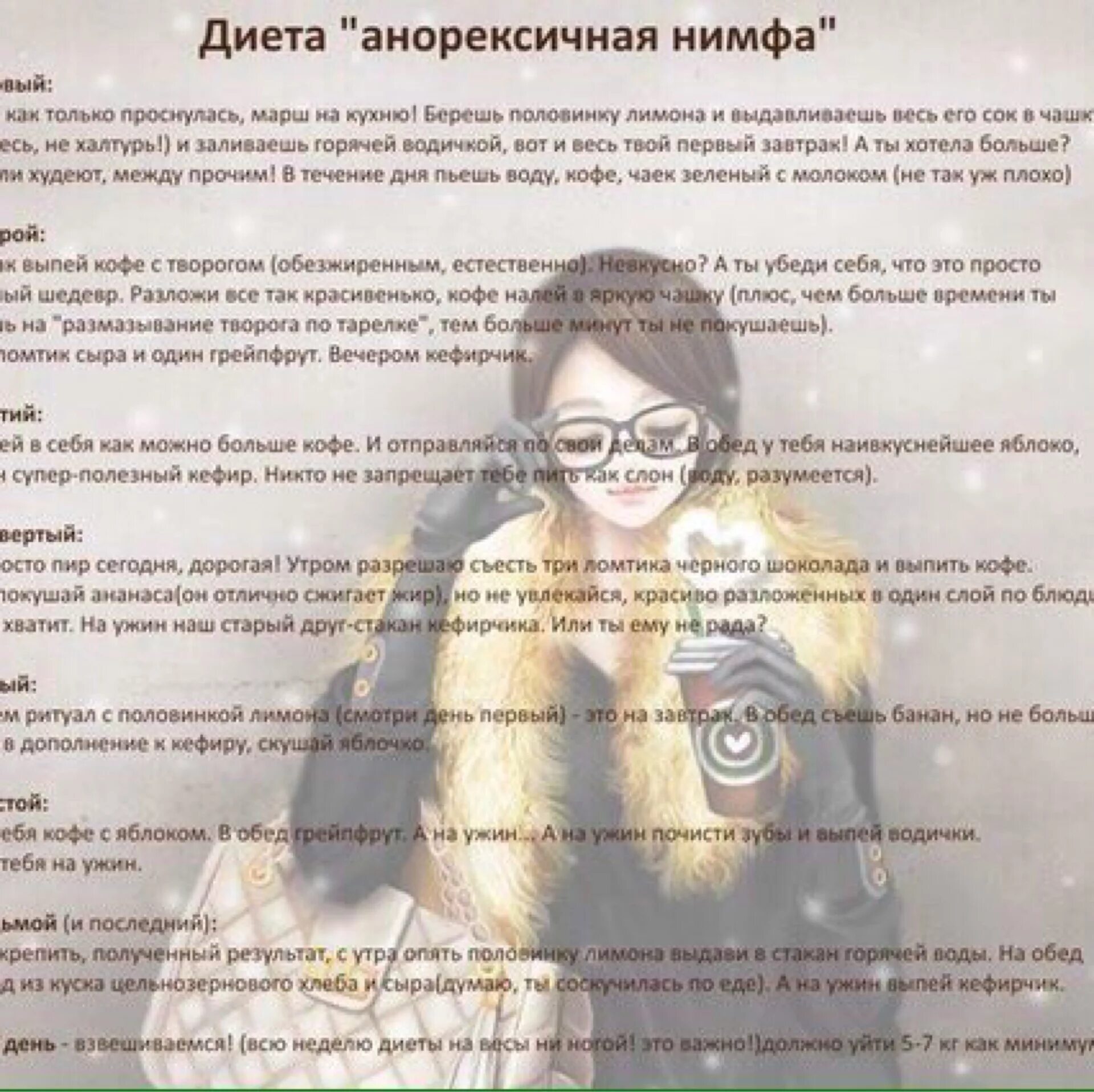 Как не чего не есть
